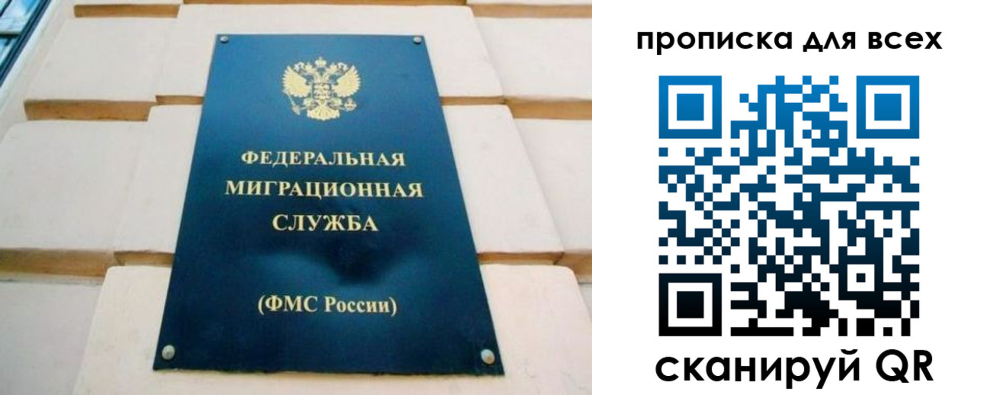 миграционный учет в Аргуне
