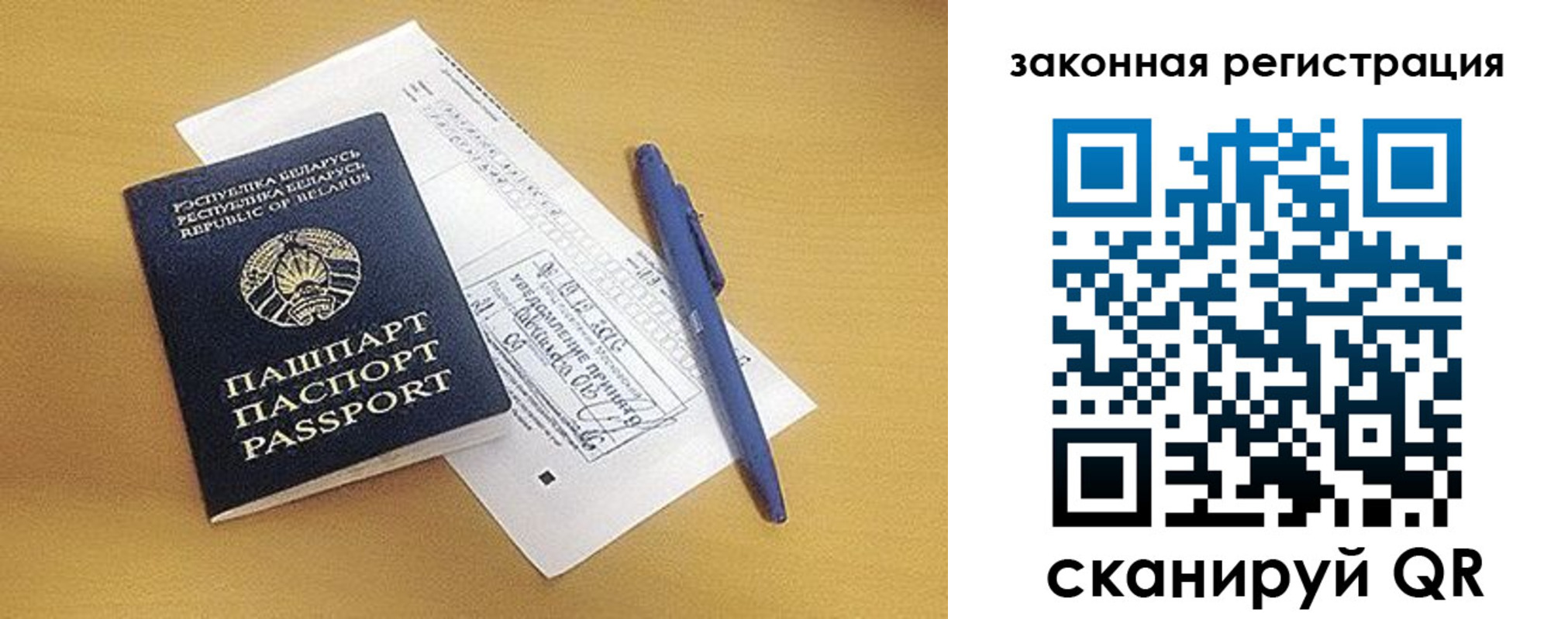 купить прописку в Аргуне