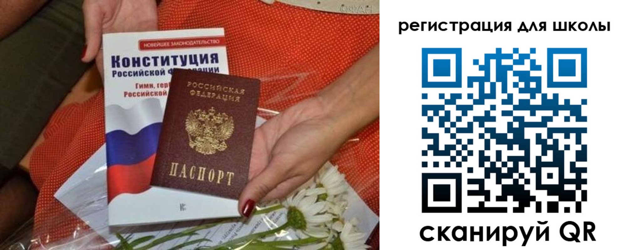 прописка для кредита в Аргуне