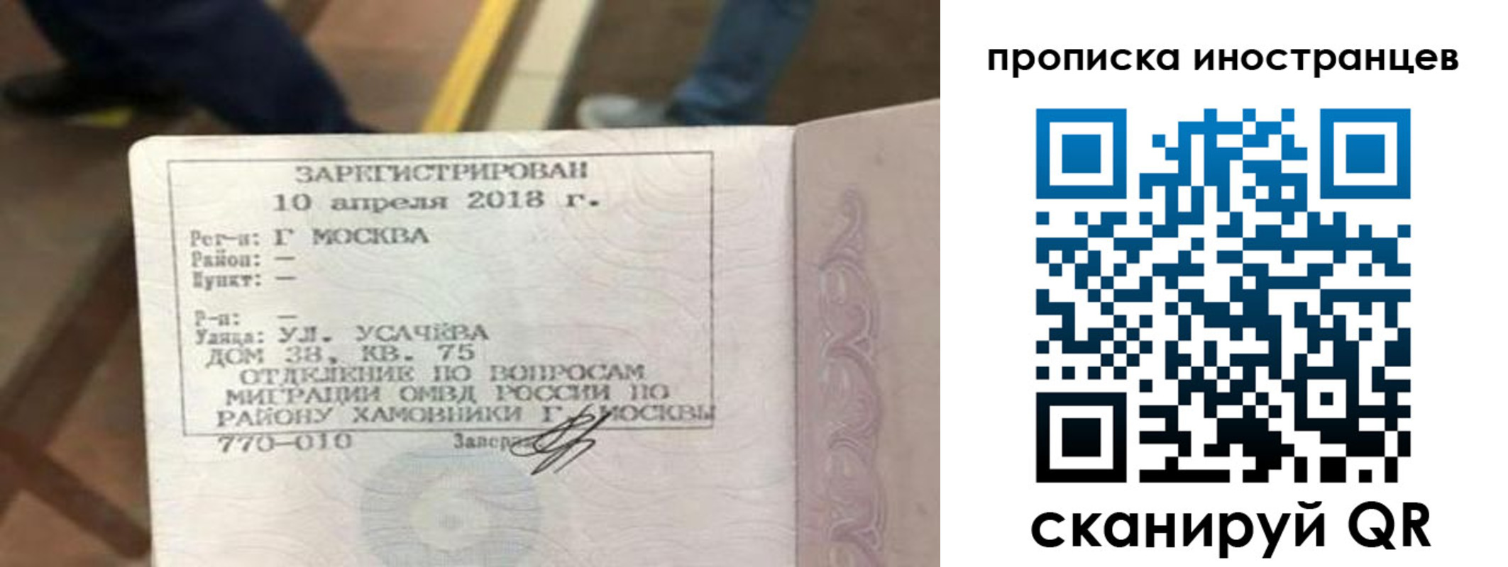 купить прописку в Аргуне