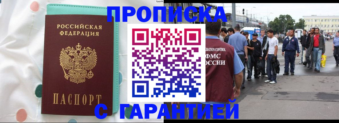 временная регистрация поиск в Аргуне