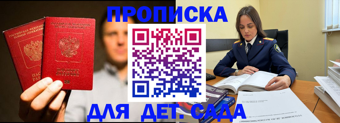 временная регистрация в Аргуне