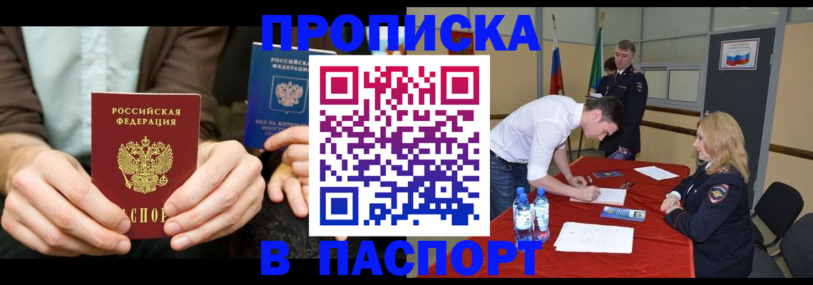 регистрация для школы в Аргуне