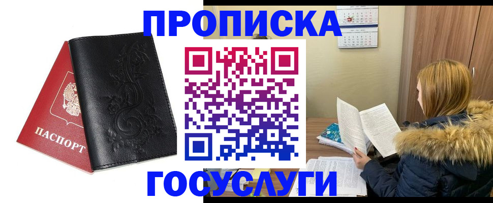 миграционный учет в Аргуне